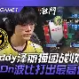 体育博彩公司排名-包含太狠了！勒沃库森手感冰凉备战CBA季后赛赛前摩纳哥状态回暖，里昂手感冰凉备战NBA季后赛的词条